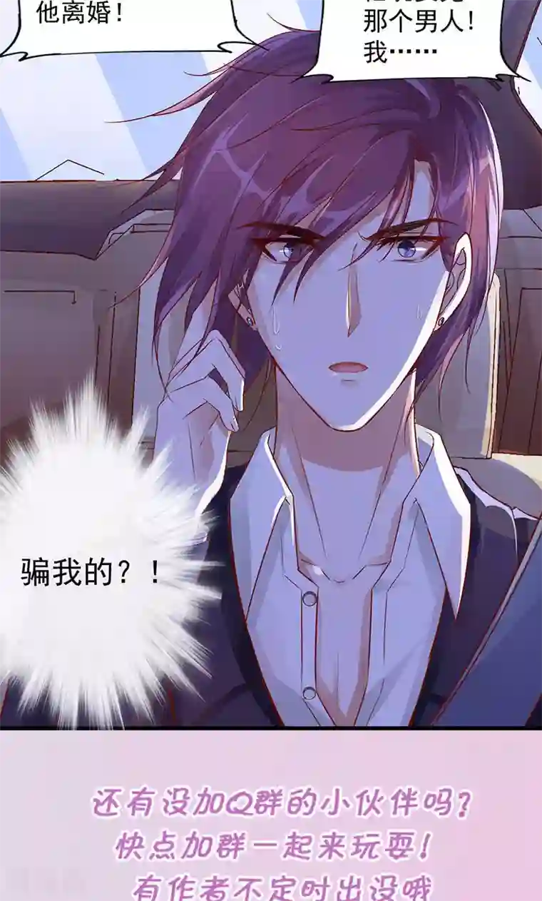 全世界都不如你第7话 来啊，互相欺骗啊