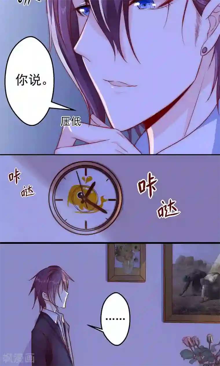 全世界都不如你第7话 来啊，互相欺骗啊