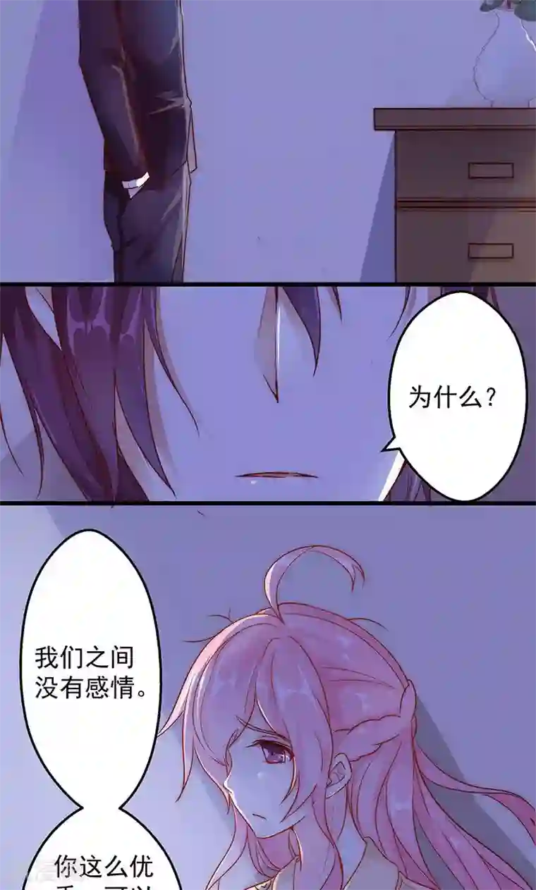 全世界都不如你第7话 来啊，互相欺骗啊