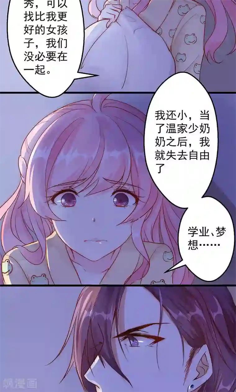 全世界都不如你第7话 来啊，互相欺骗啊