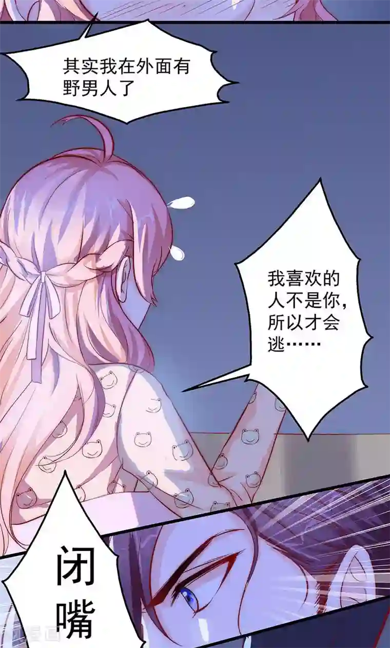 全世界都不如你第7话 来啊，互相欺骗啊