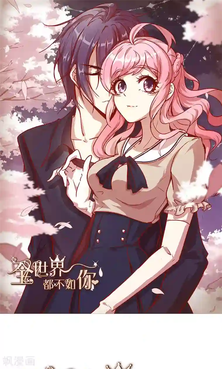 全世界都不如你第8话 拐卖？