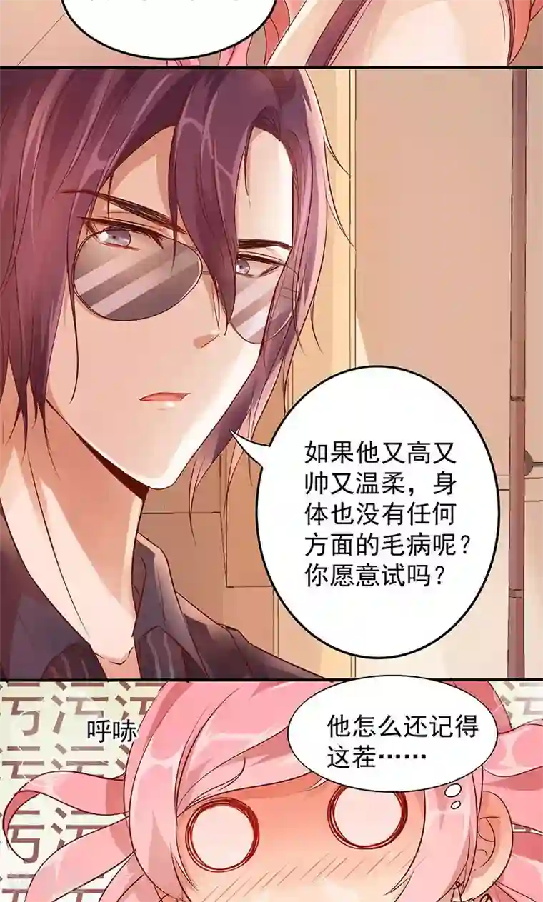 全世界都不如你第8话 拐卖？