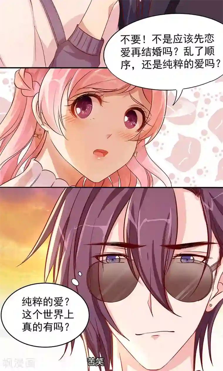 全世界都不如你第8话 拐卖？