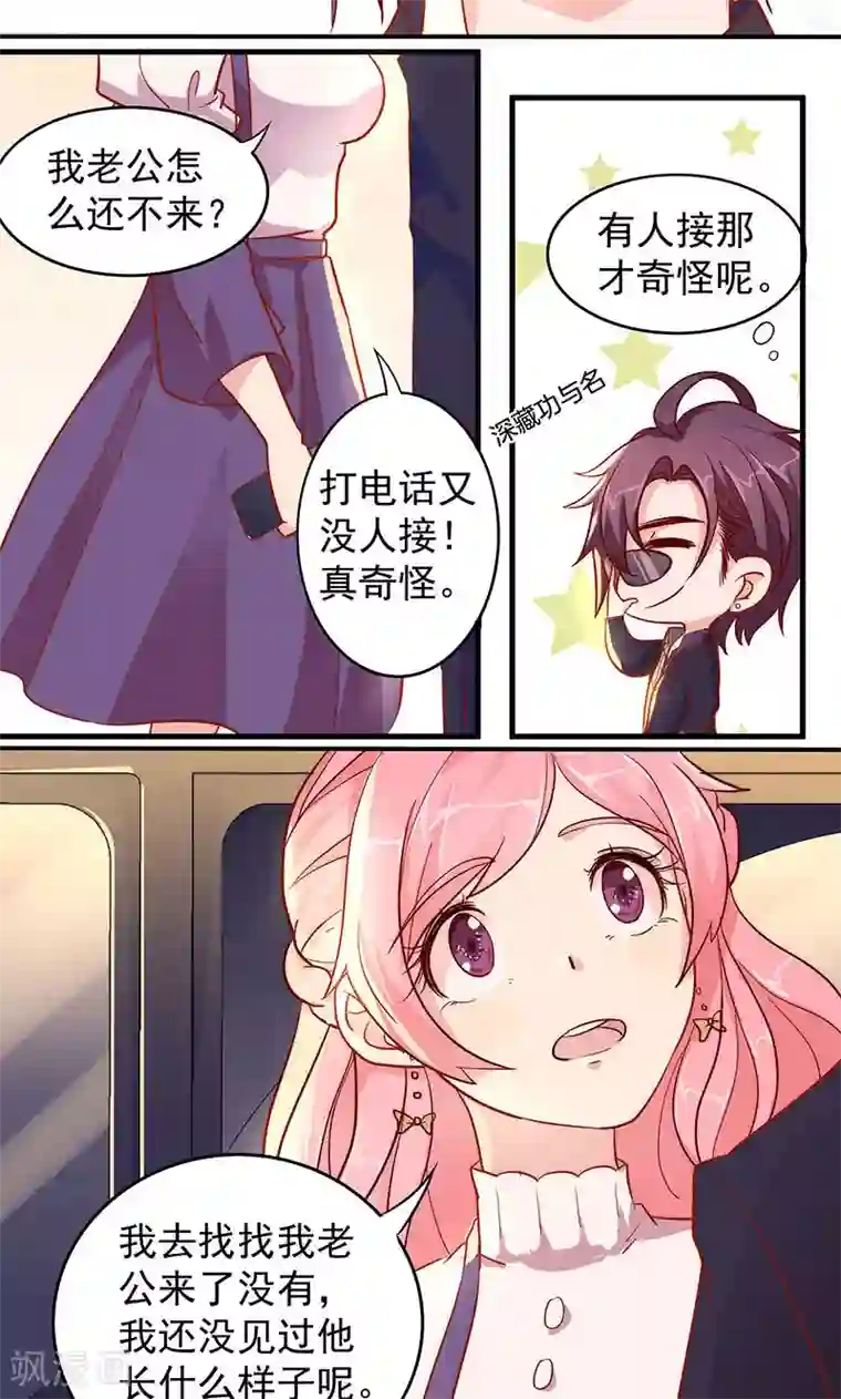 全世界都不如你第8话 拐卖？