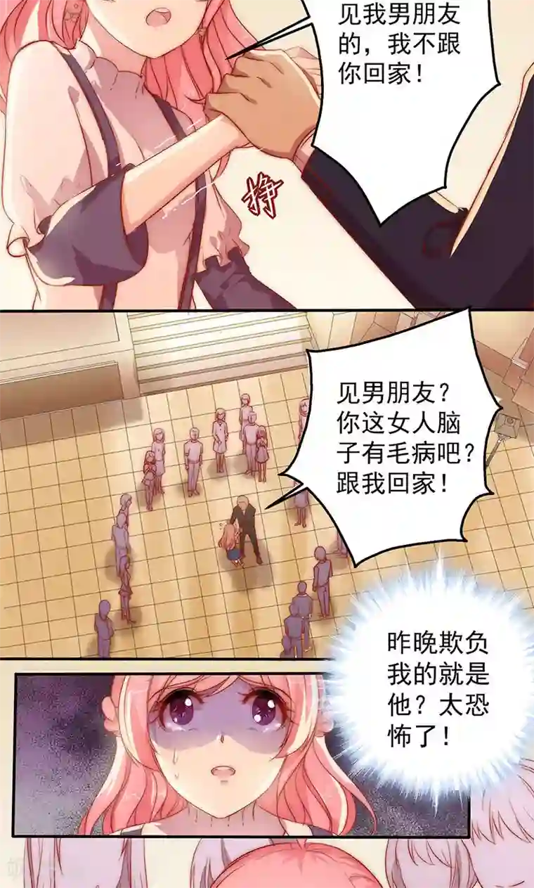 全世界都不如你第8话 拐卖？