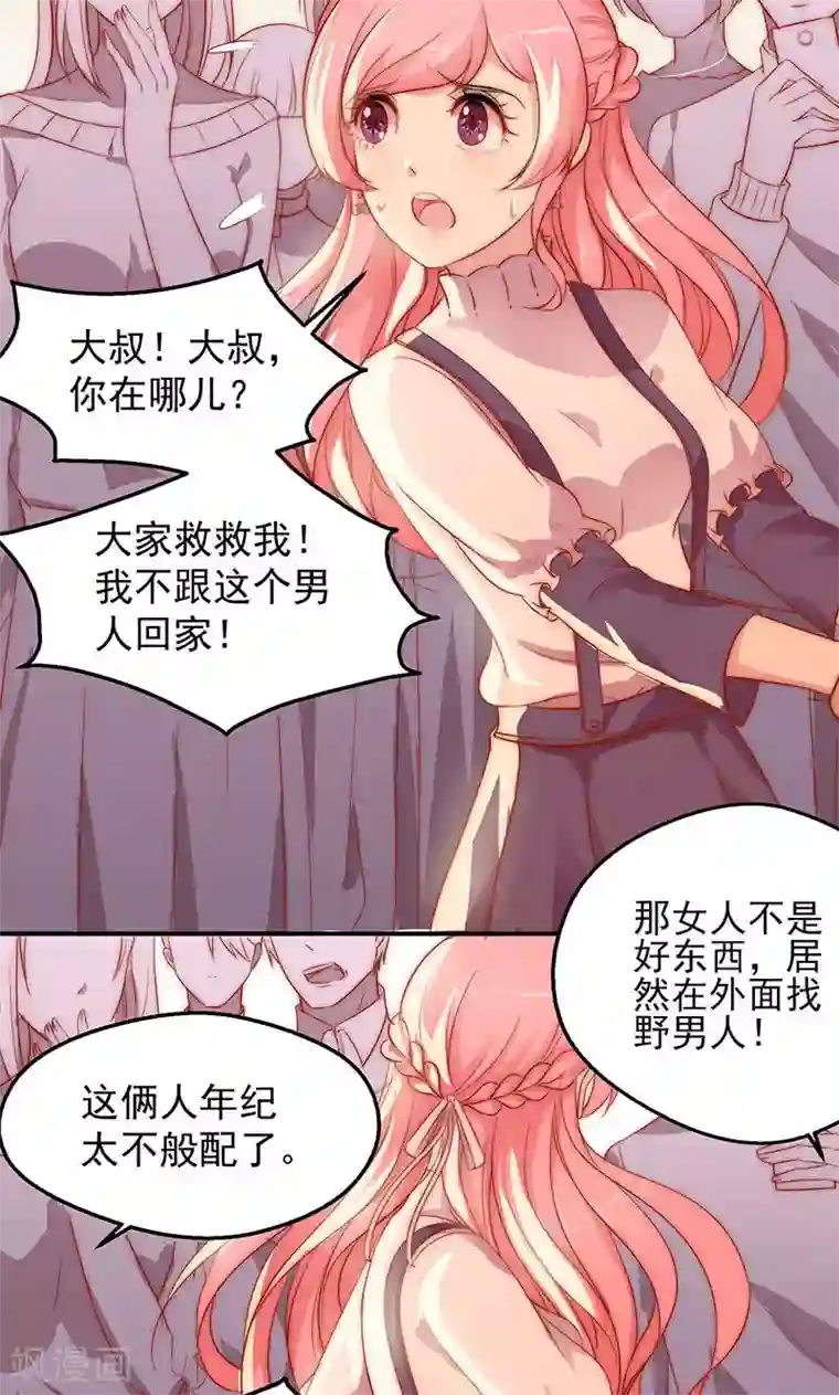 全世界都不如你第8话 拐卖？