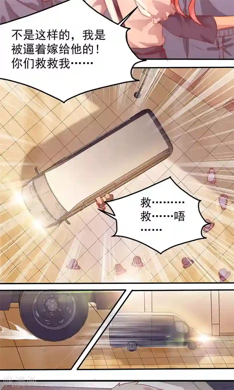 全世界都不如你第8话 拐卖？