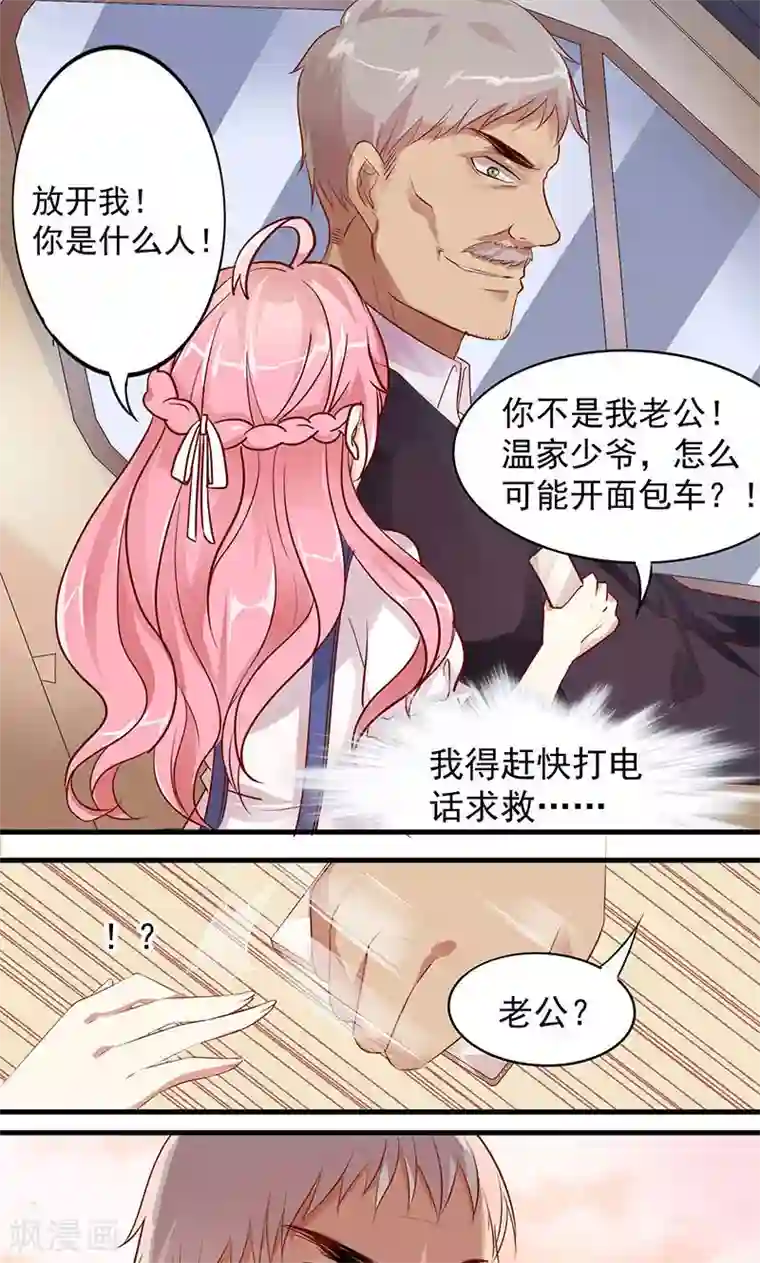 全世界都不如你第8话 拐卖？