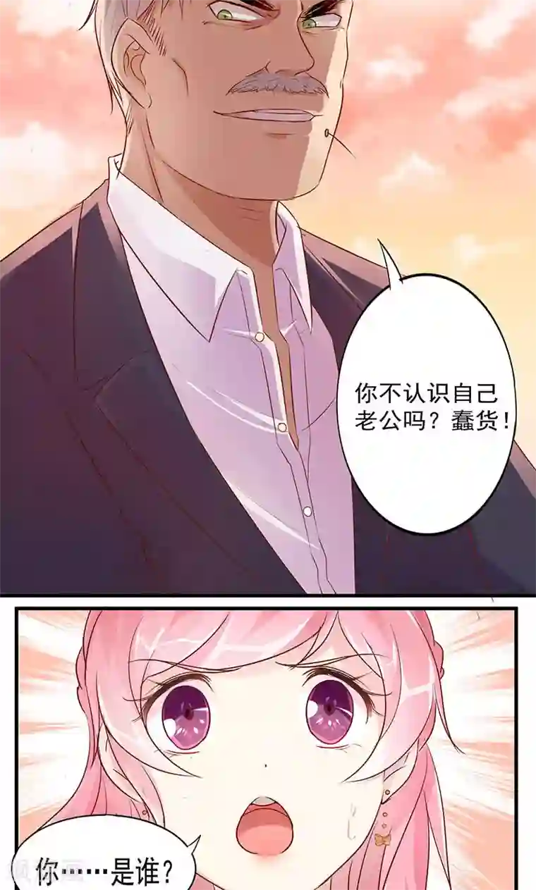 全世界都不如你第8话 拐卖？