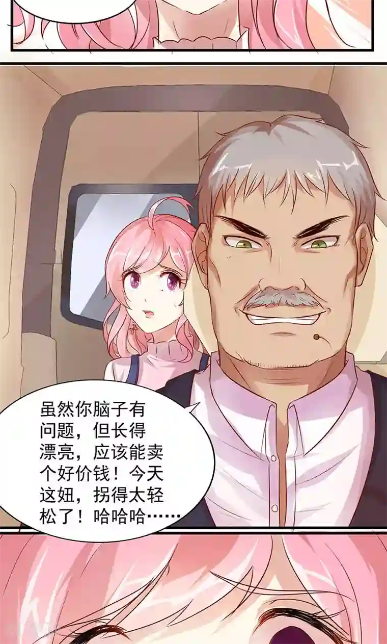 全世界都不如你第8话 拐卖？