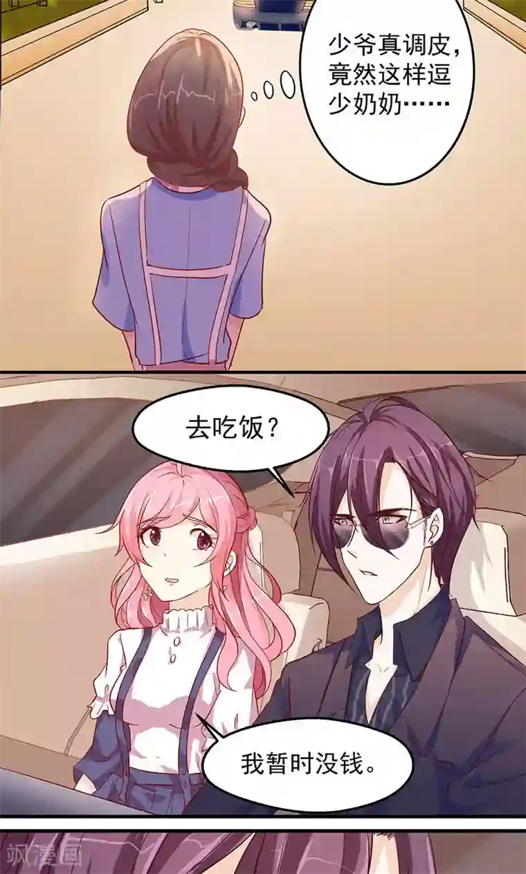 全世界都不如你第8话 拐卖？