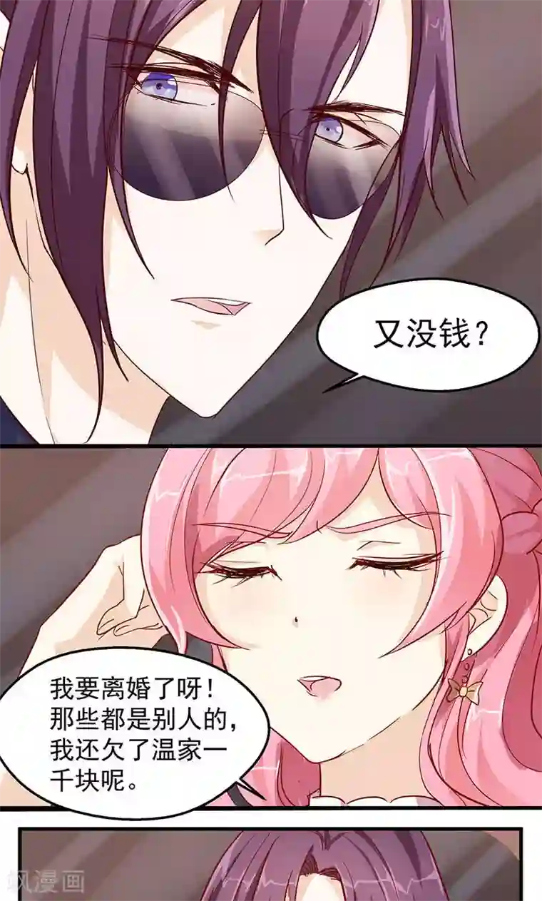 全世界都不如你第8话 拐卖？