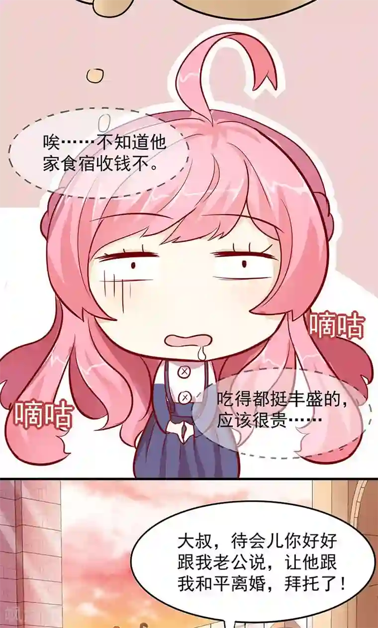 全世界都不如你第8话 拐卖？