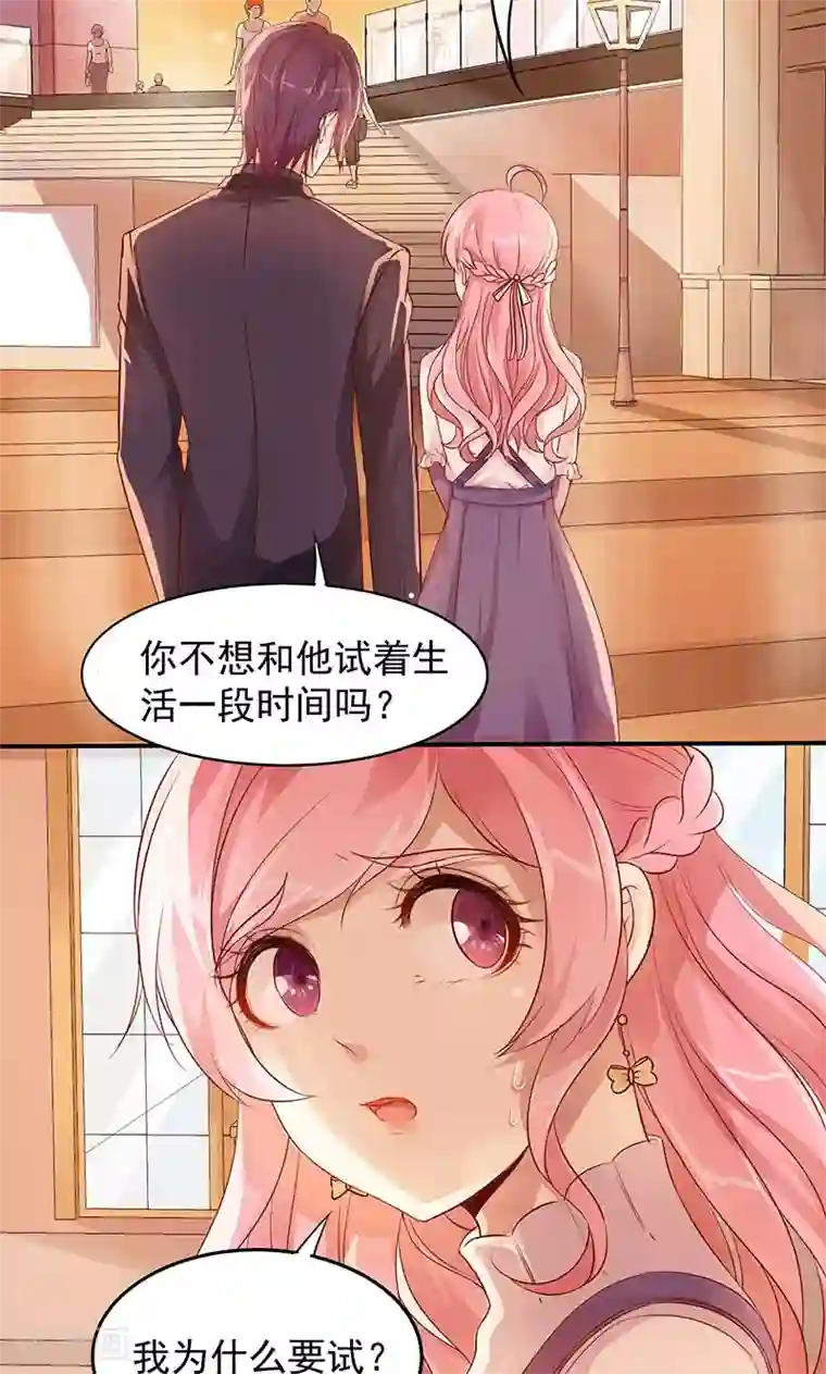 全世界都不如你第8话 拐卖？