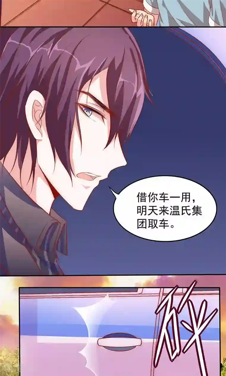 全世界都不如你第9话 飞车追凶