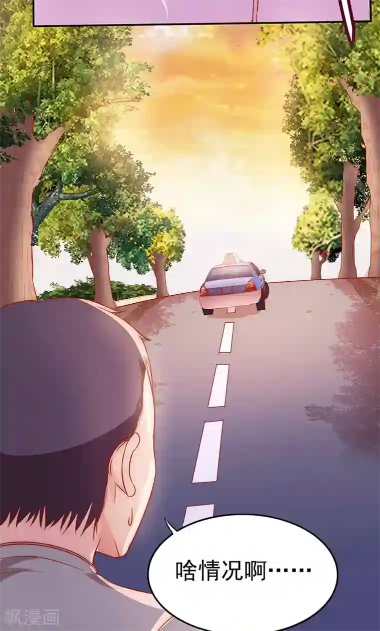 全世界都不如你第9话 飞车追凶