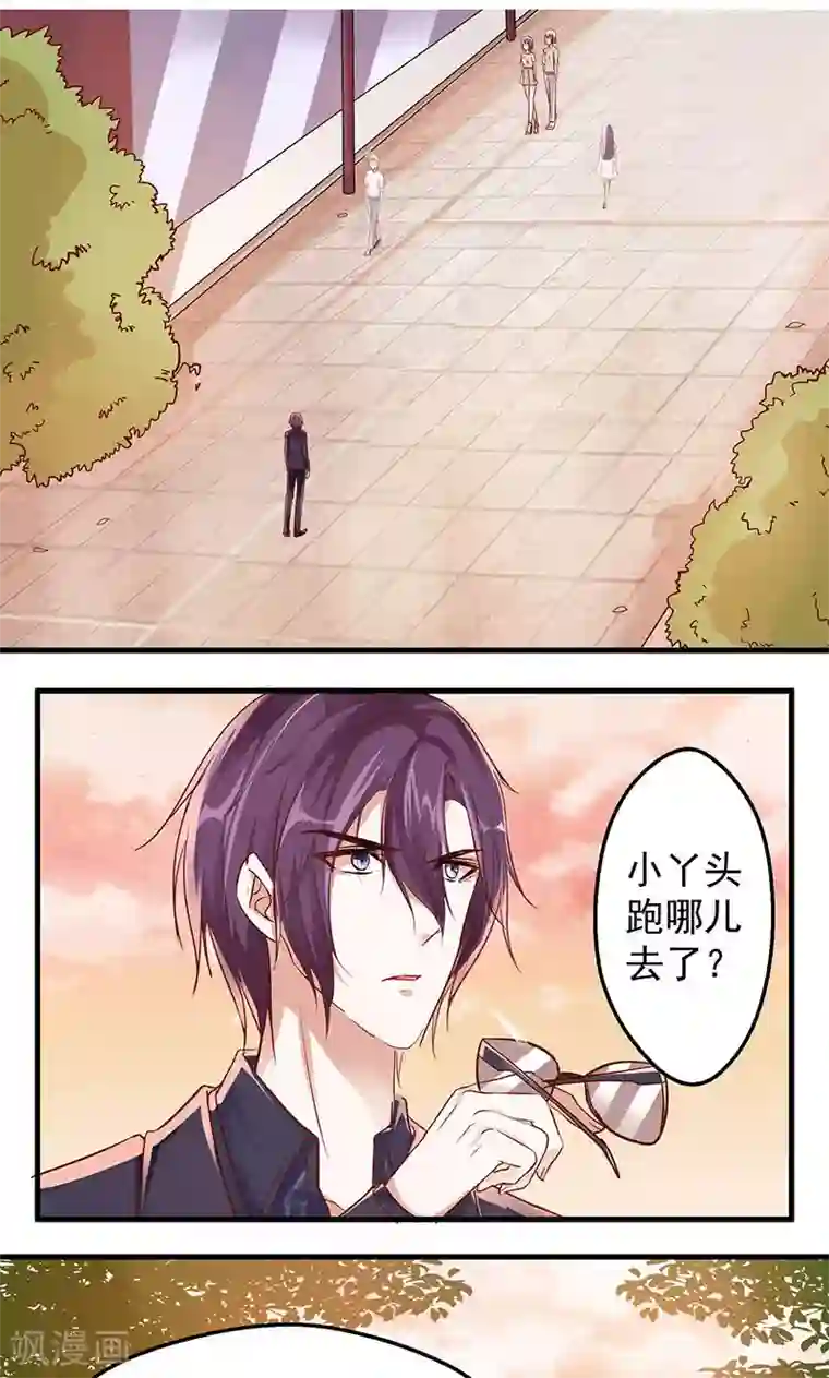 全世界都不如你第9话 飞车追凶