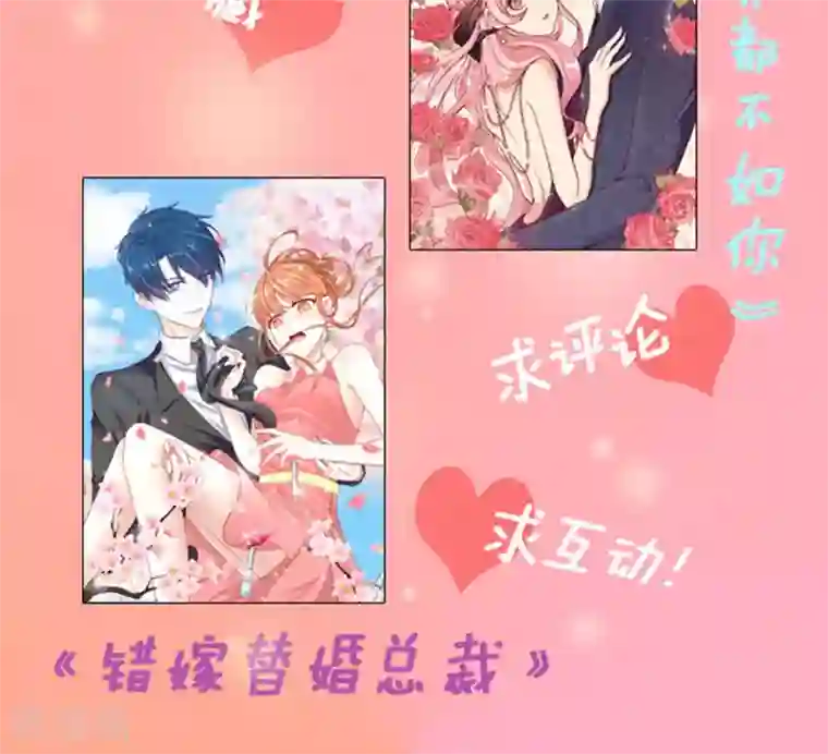 全世界都不如你第9话 飞车追凶