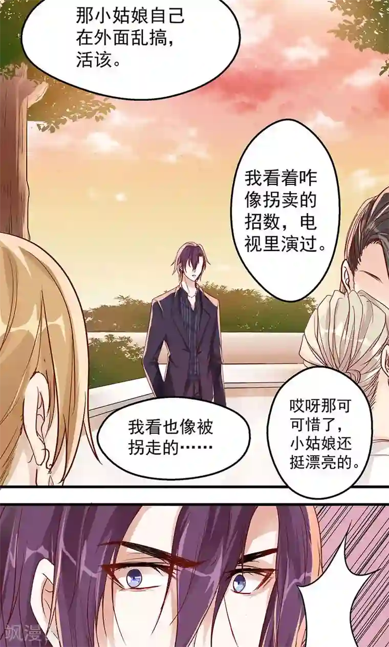 全世界都不如你第9话 飞车追凶