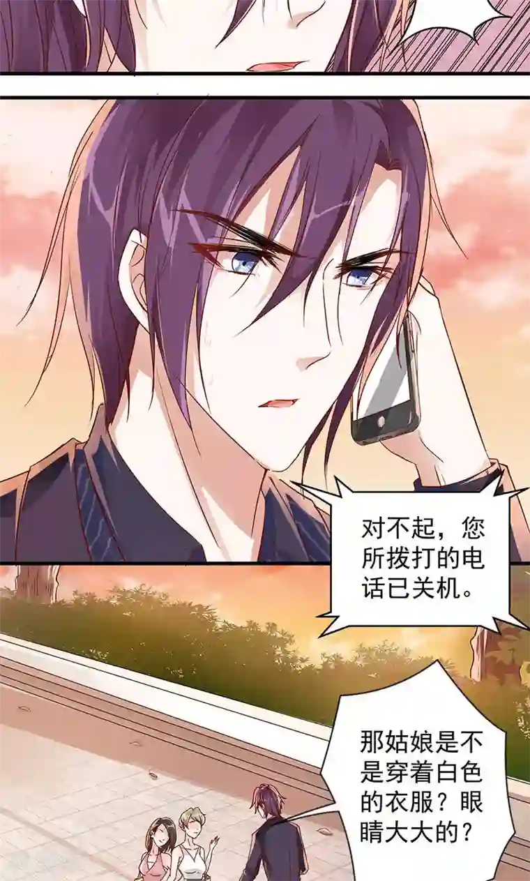 全世界都不如你第9话 飞车追凶