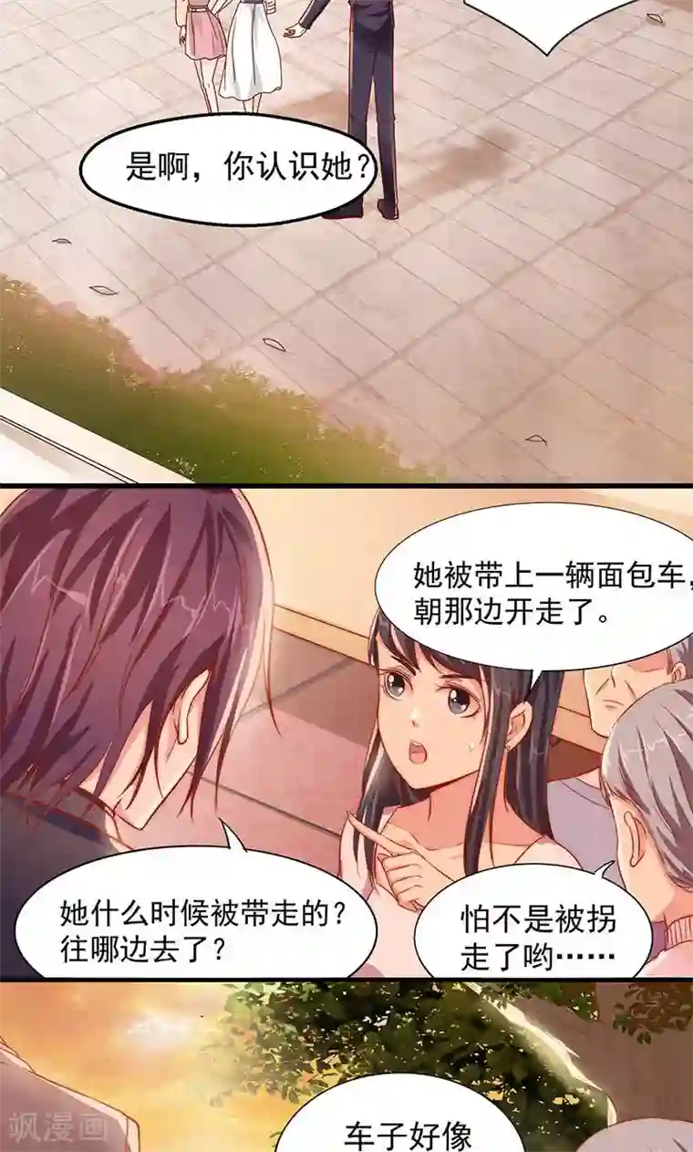 全世界都不如你第9话 飞车追凶