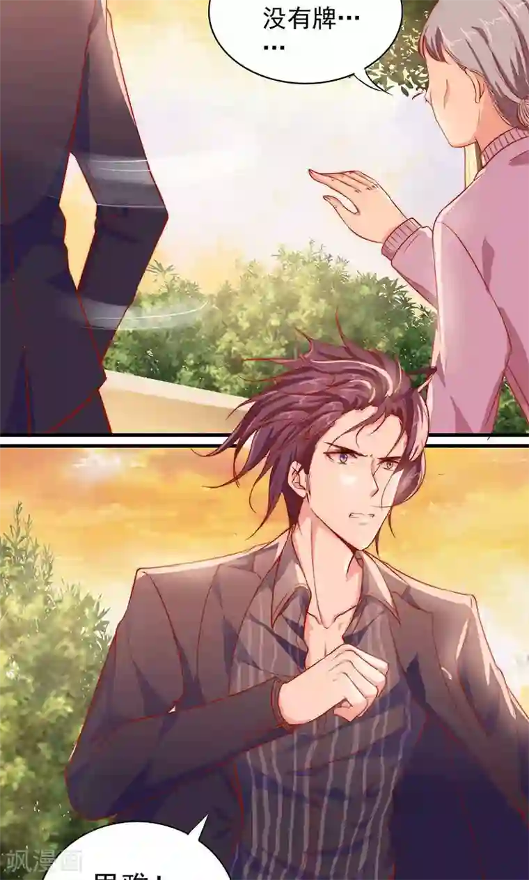 全世界都不如你第9话 飞车追凶