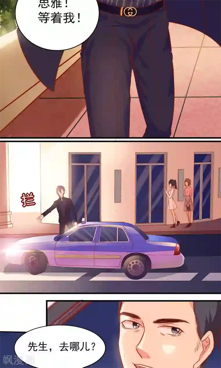 全世界都不如你第9话 飞车追凶