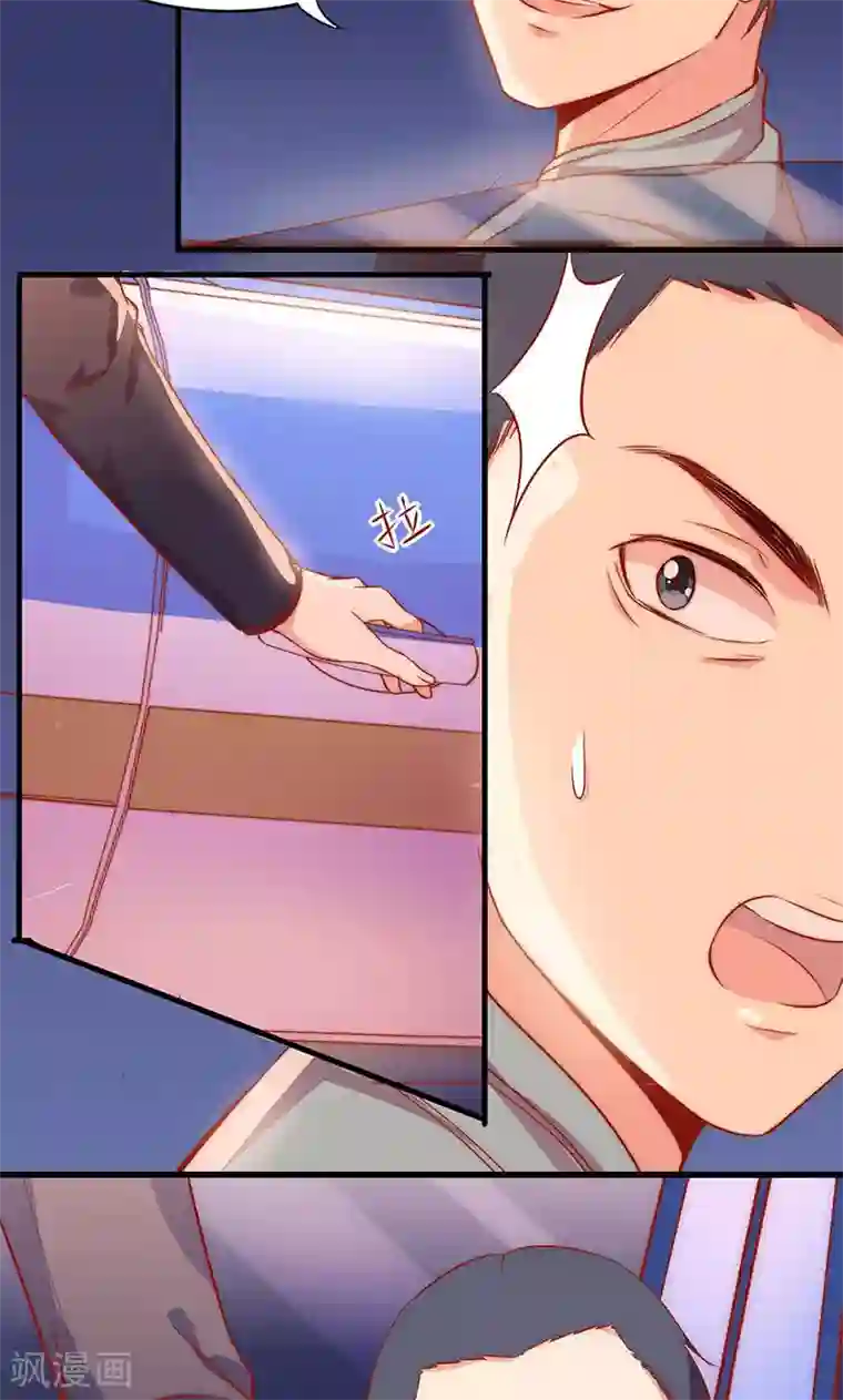 全世界都不如你第9话 飞车追凶