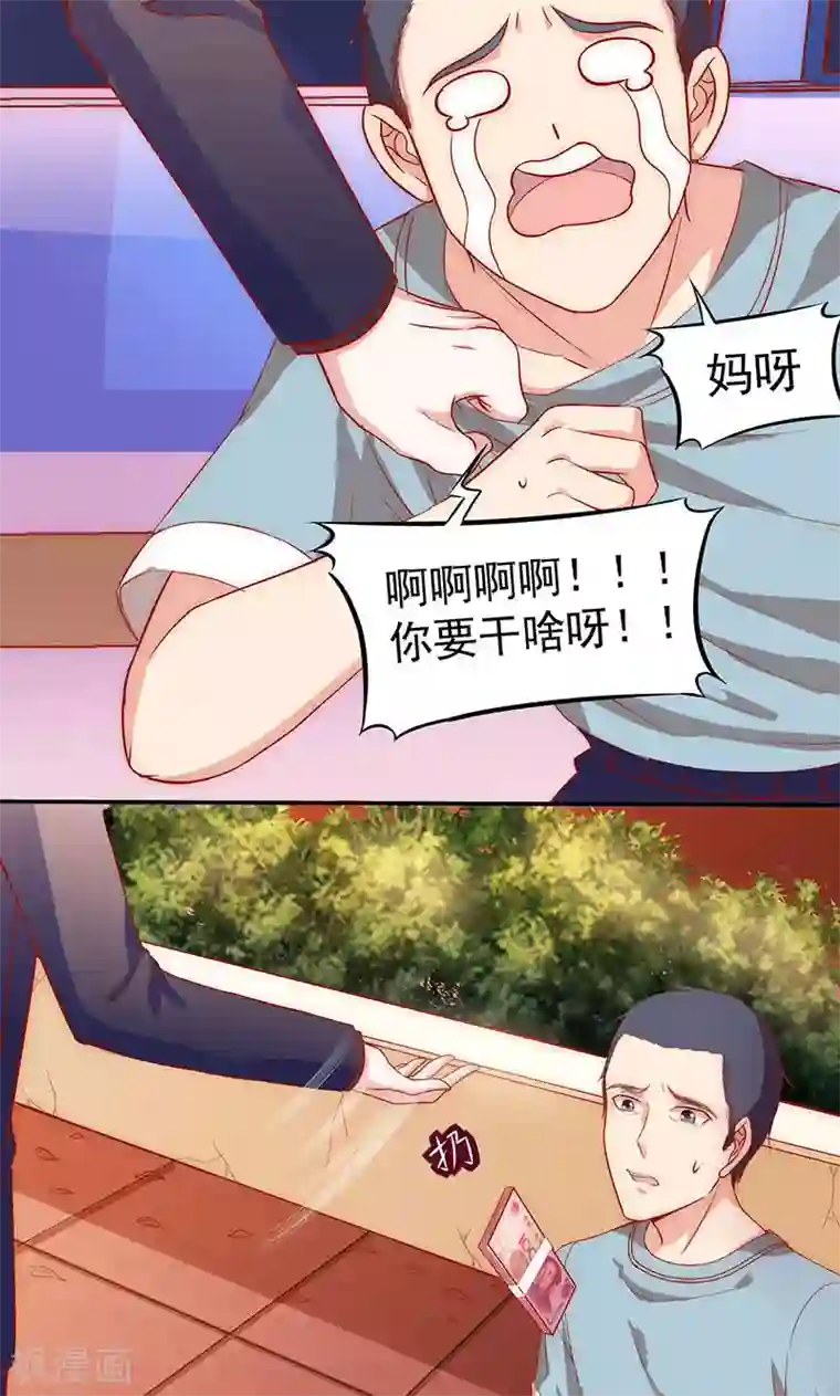 全世界都不如你第9话 飞车追凶