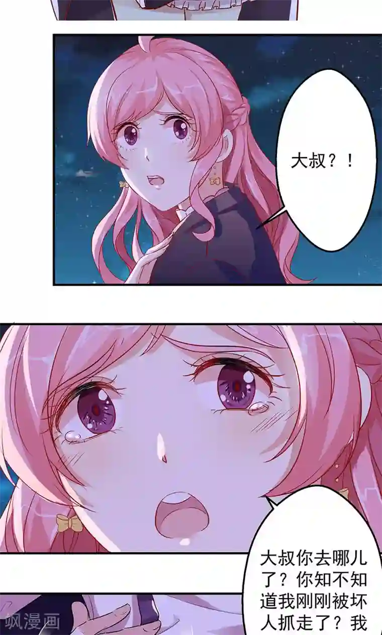 全世界都不如你第10话 带你回家