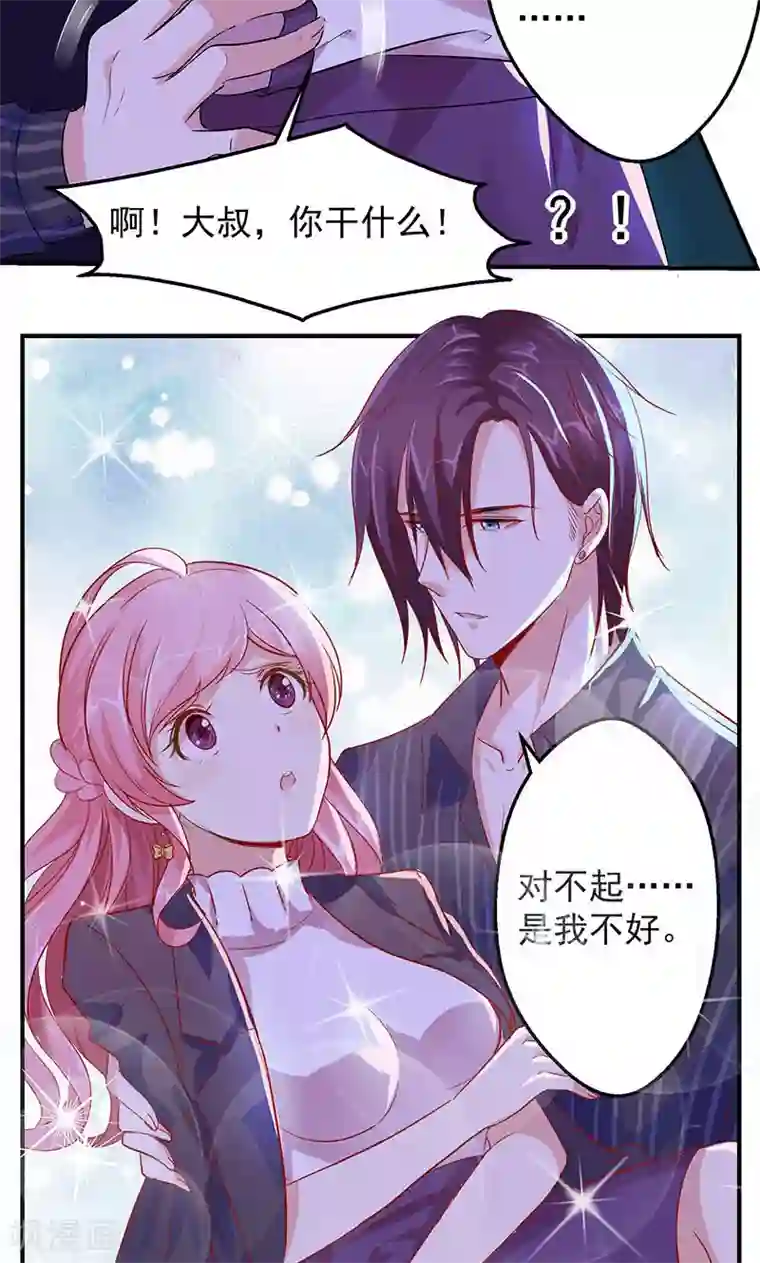 全世界都不如你第10话 带你回家