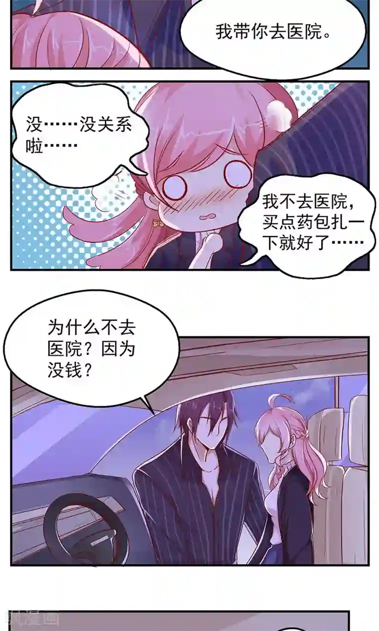 全世界都不如你第10话 带你回家