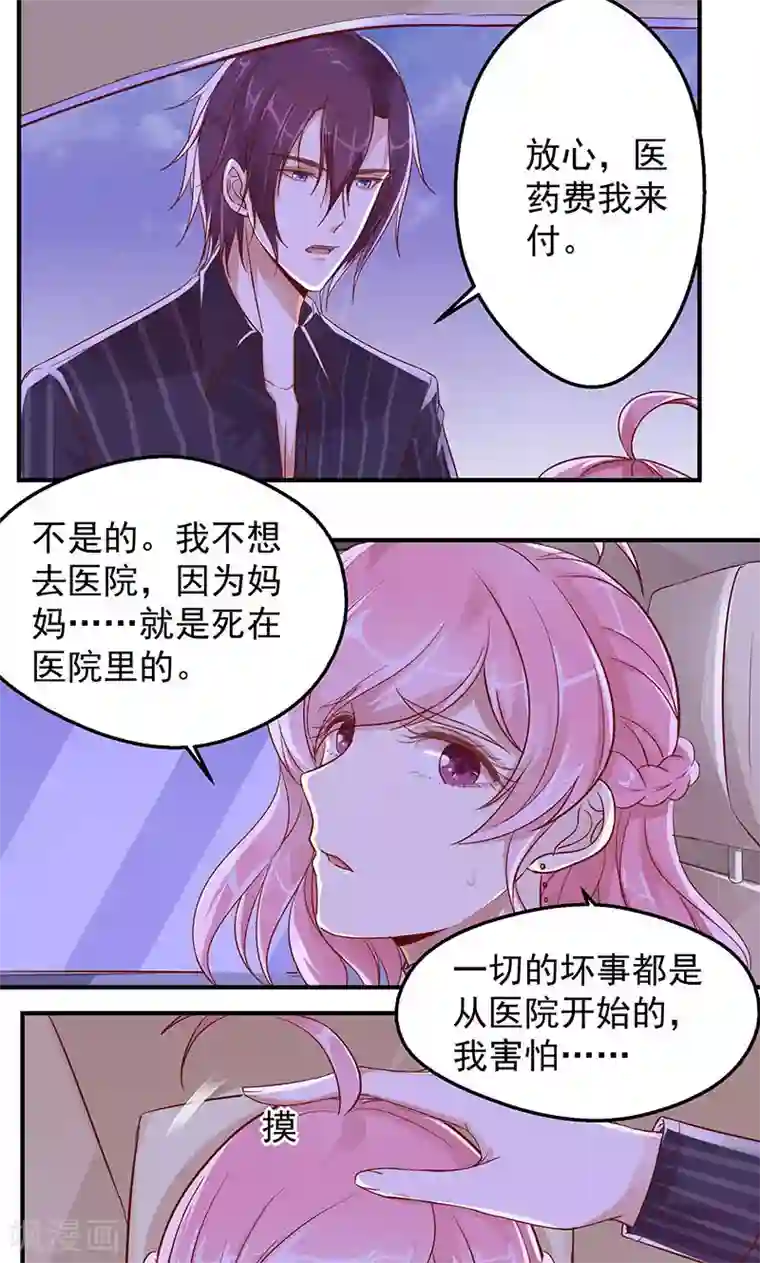 全世界都不如你第10话 带你回家