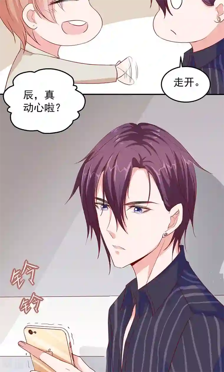 全世界都不如你第10话 带你回家