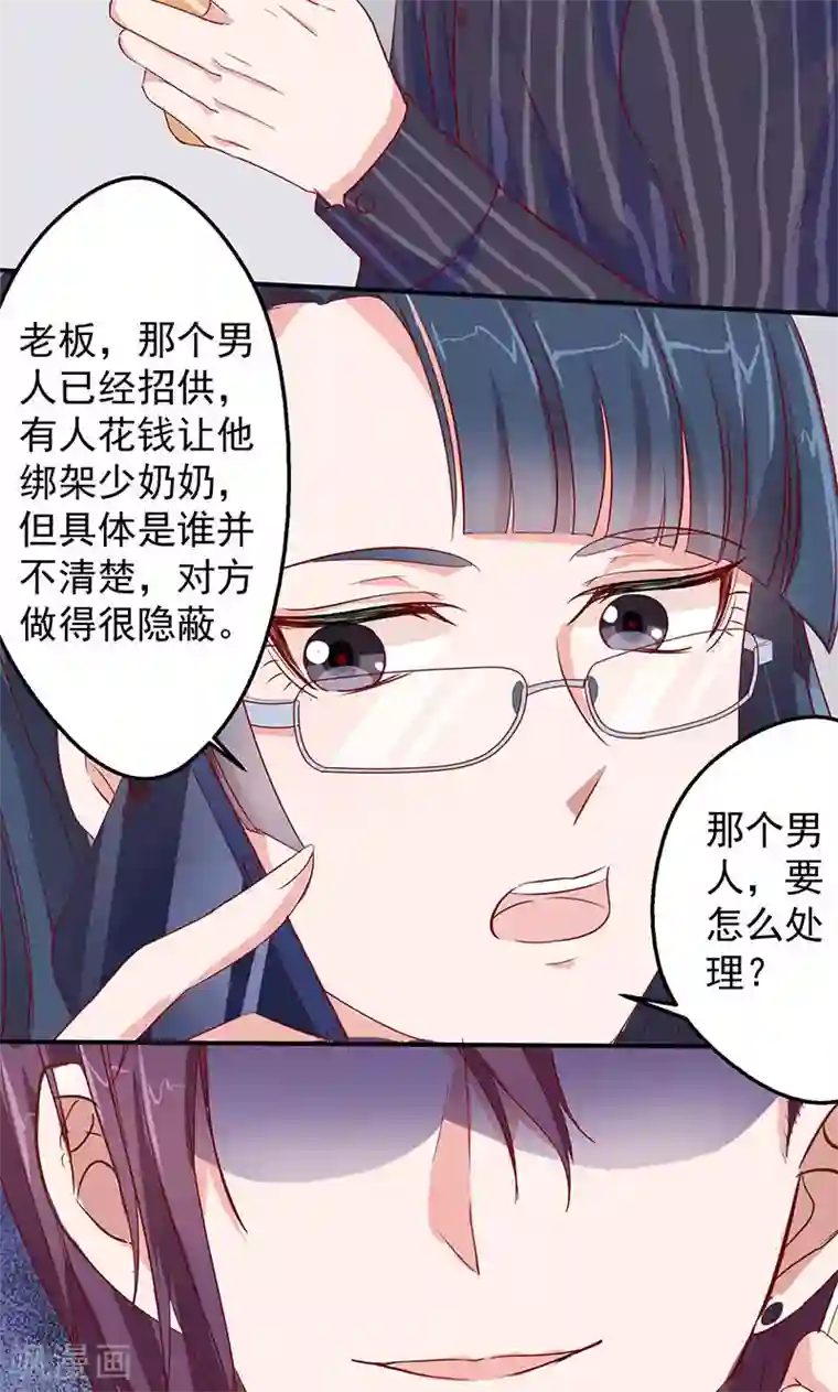 全世界都不如你第10话 带你回家