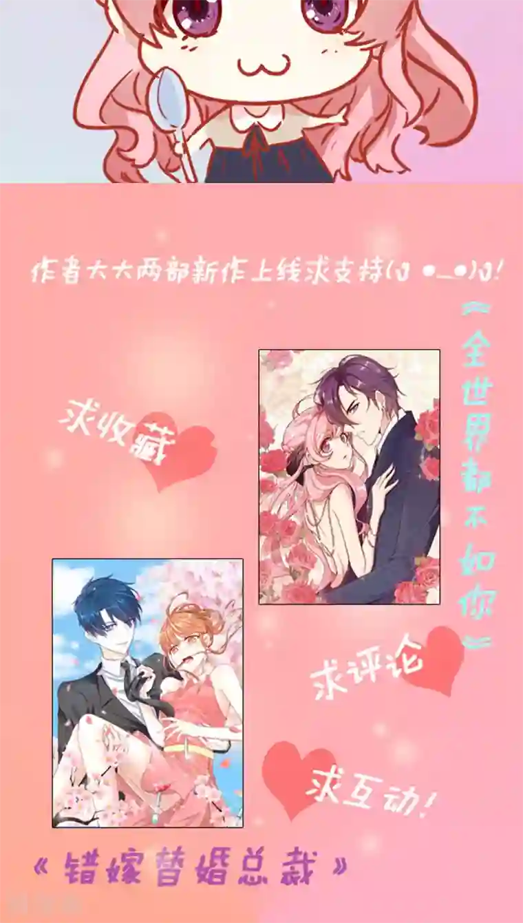 全世界都不如你第10话 带你回家