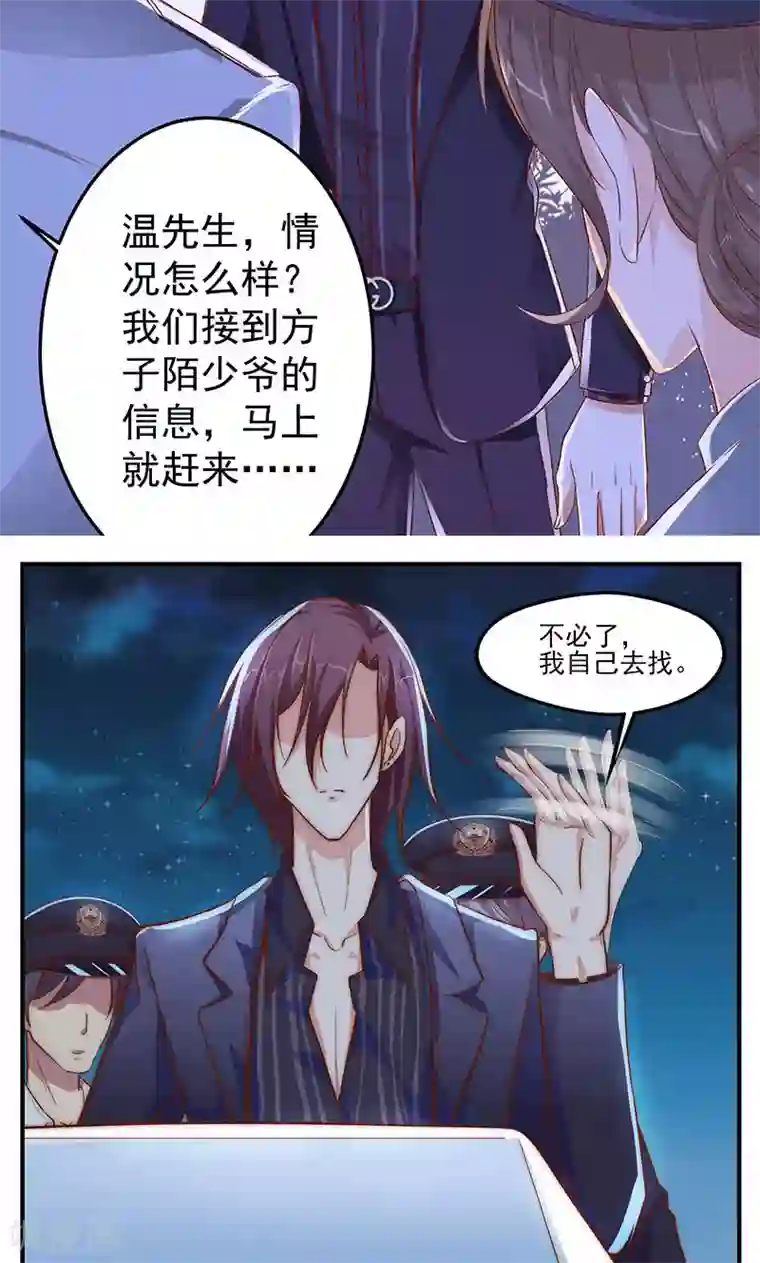 全世界都不如你第10话 带你回家