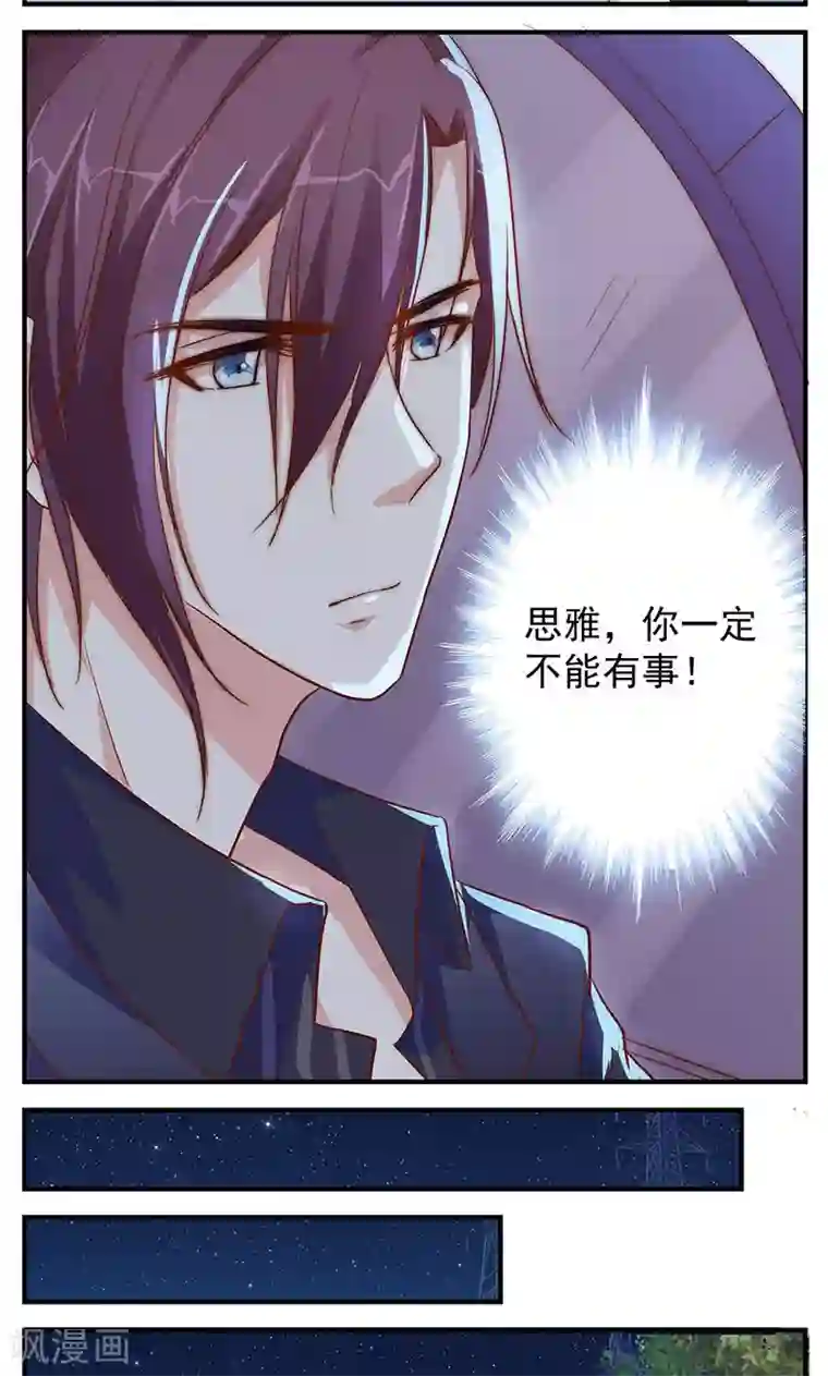 全世界都不如你第10话 带你回家