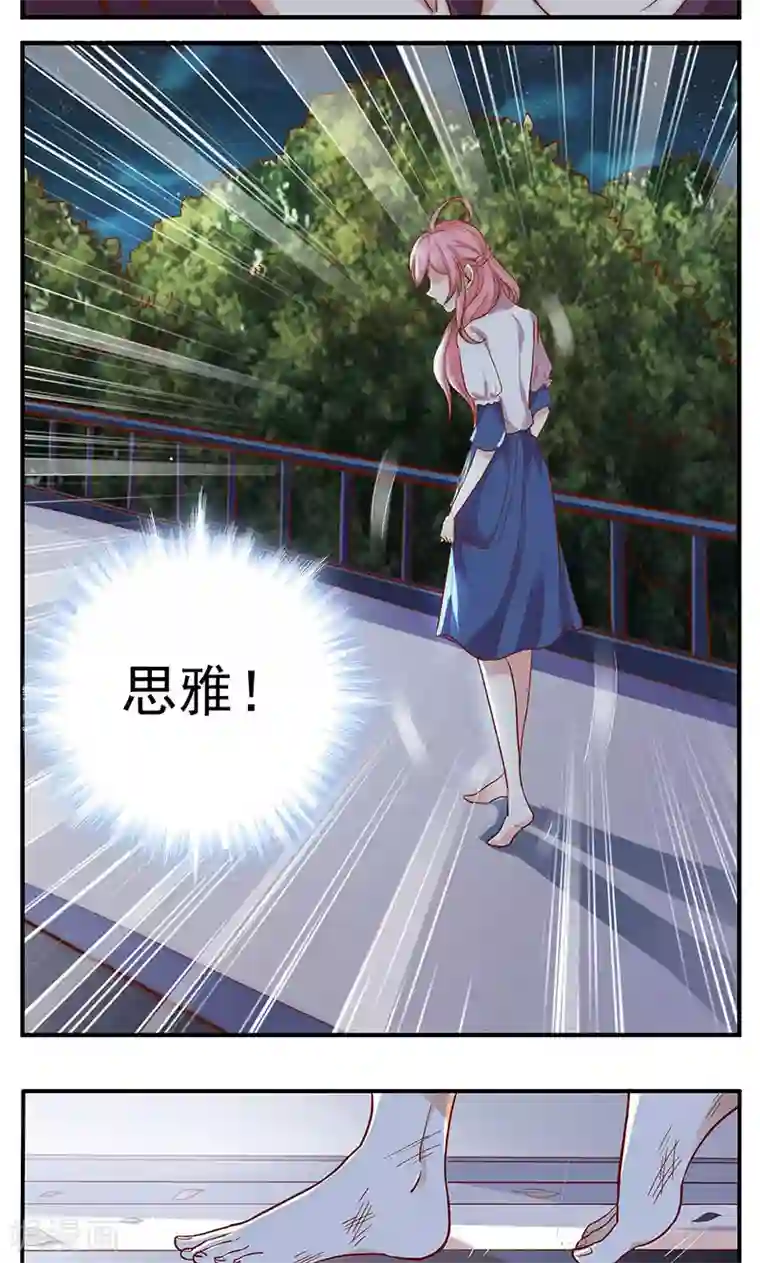 全世界都不如你第10话 带你回家