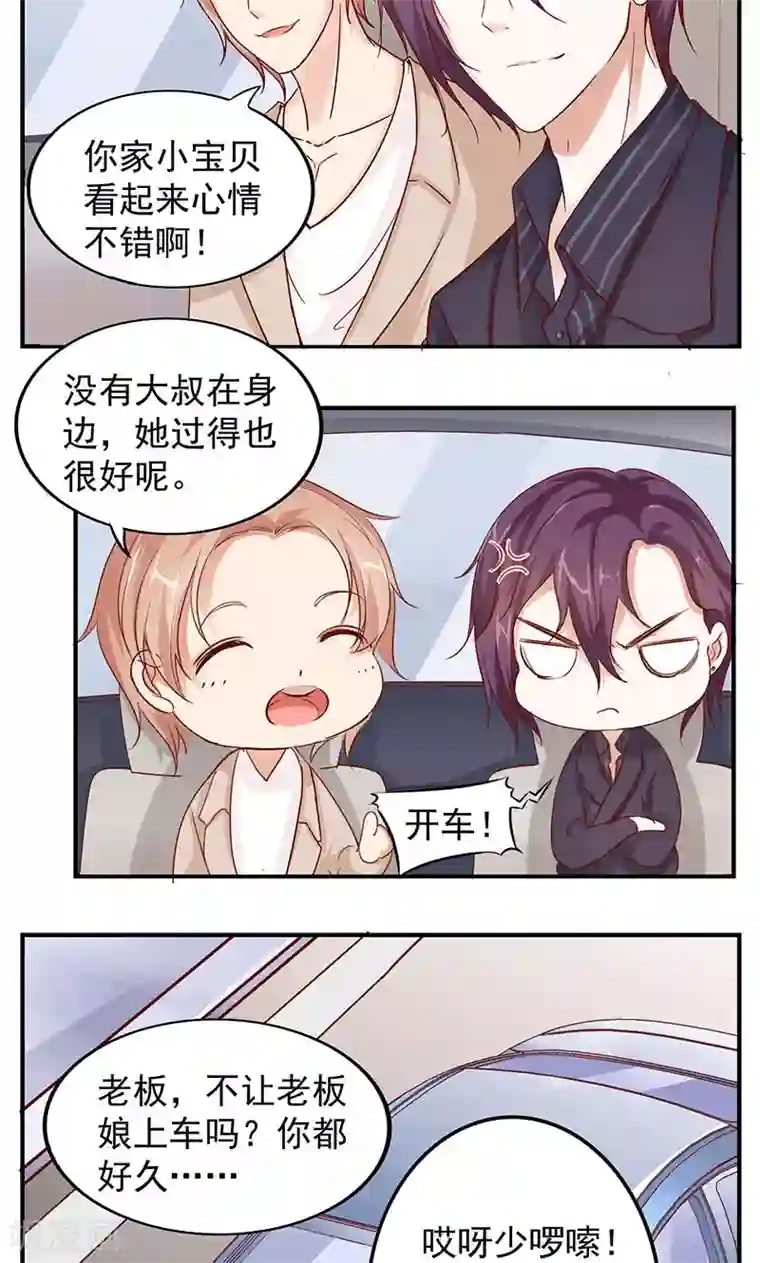 全世界都不如你第11话 不许离婚