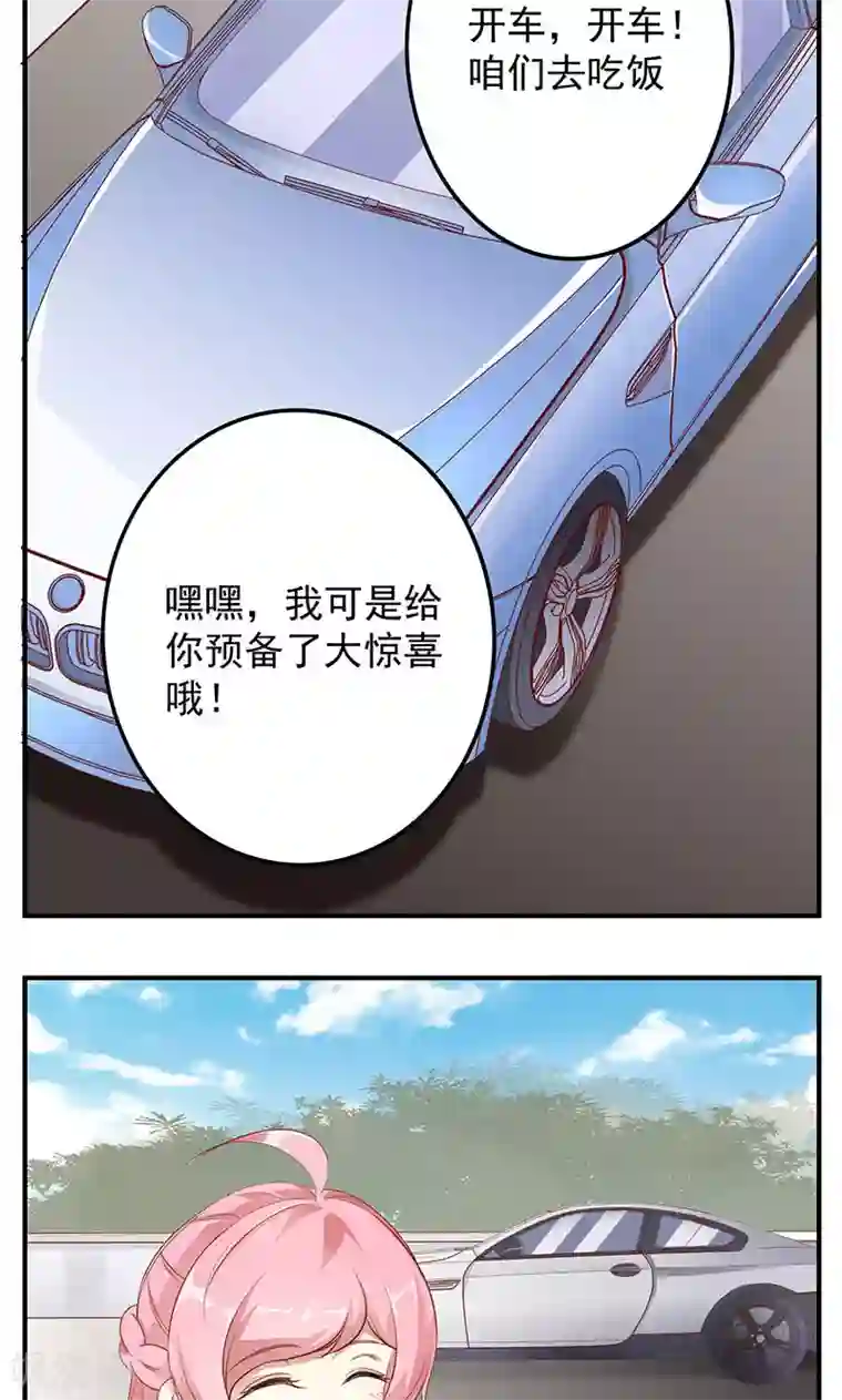 全世界都不如你第11话 不许离婚