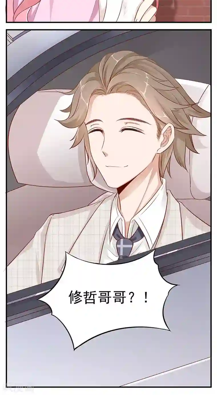 全世界都不如你第11话 不许离婚