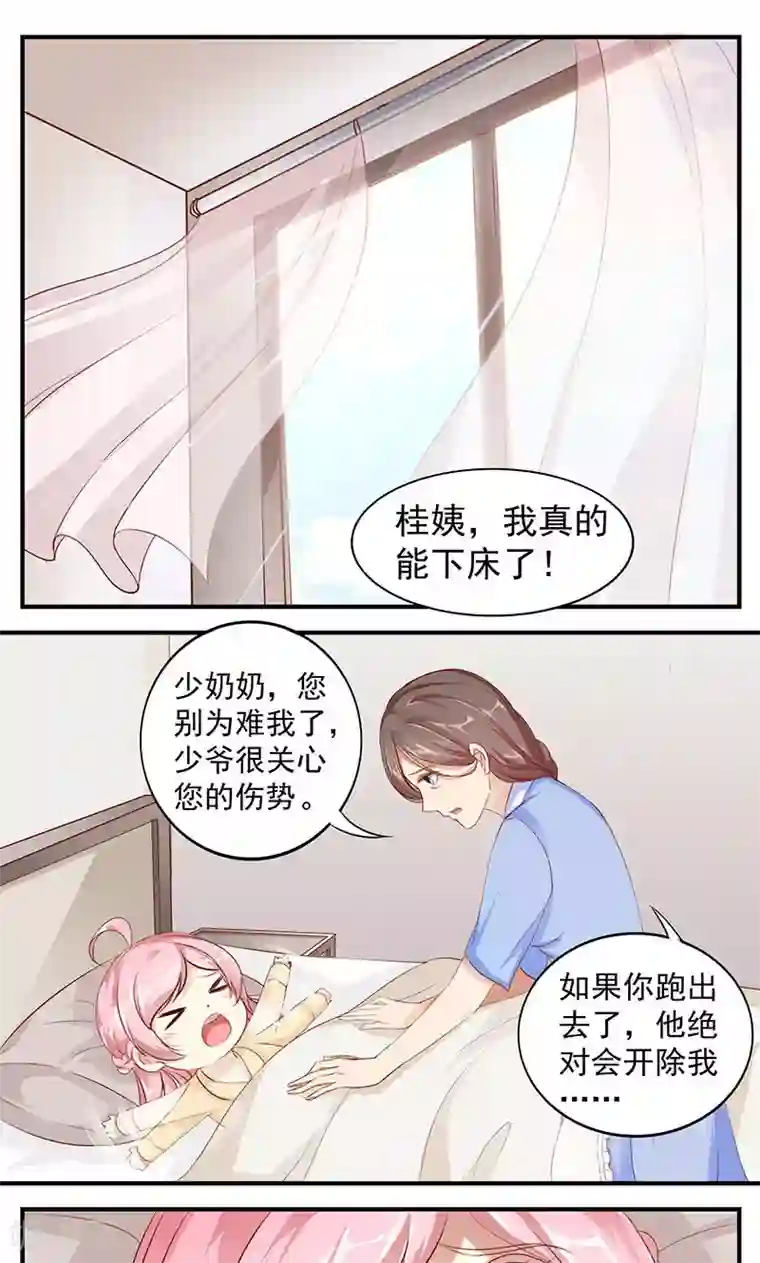 全世界都不如你第11话 不许离婚