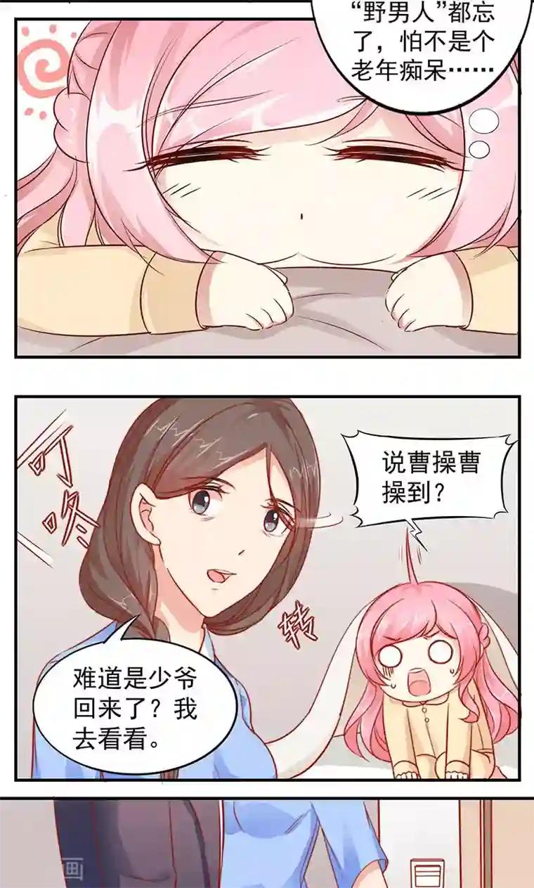 全世界都不如你第11话 不许离婚