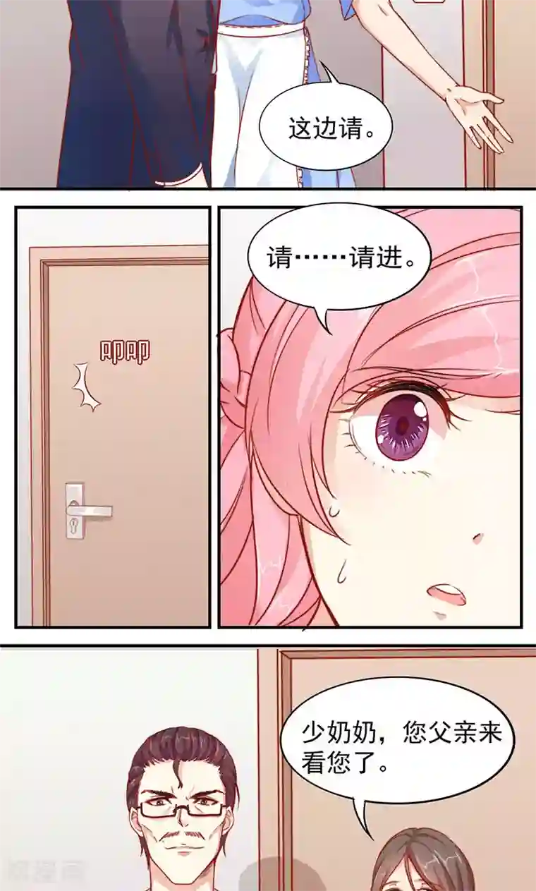 全世界都不如你第11话 不许离婚