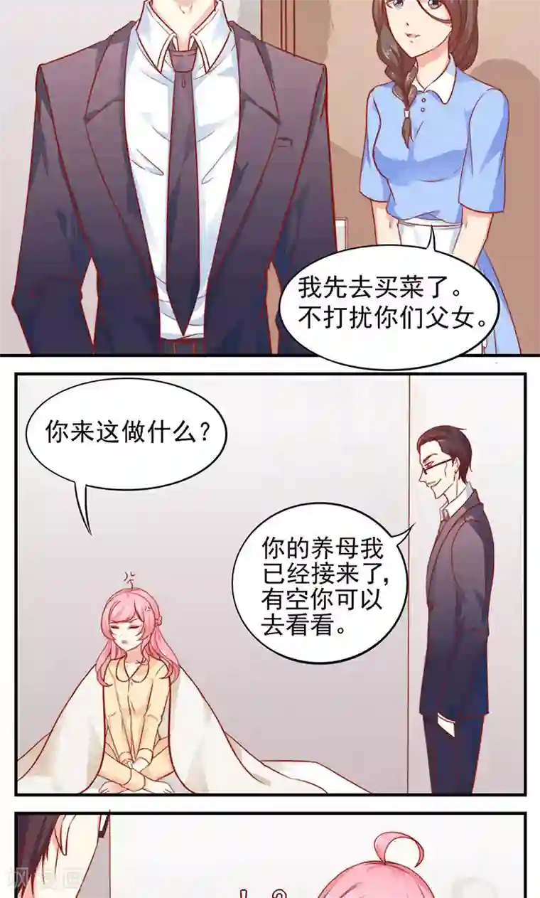 全世界都不如你第11话 不许离婚