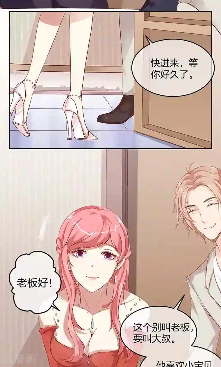 全世界都不如你第12话 你是我的