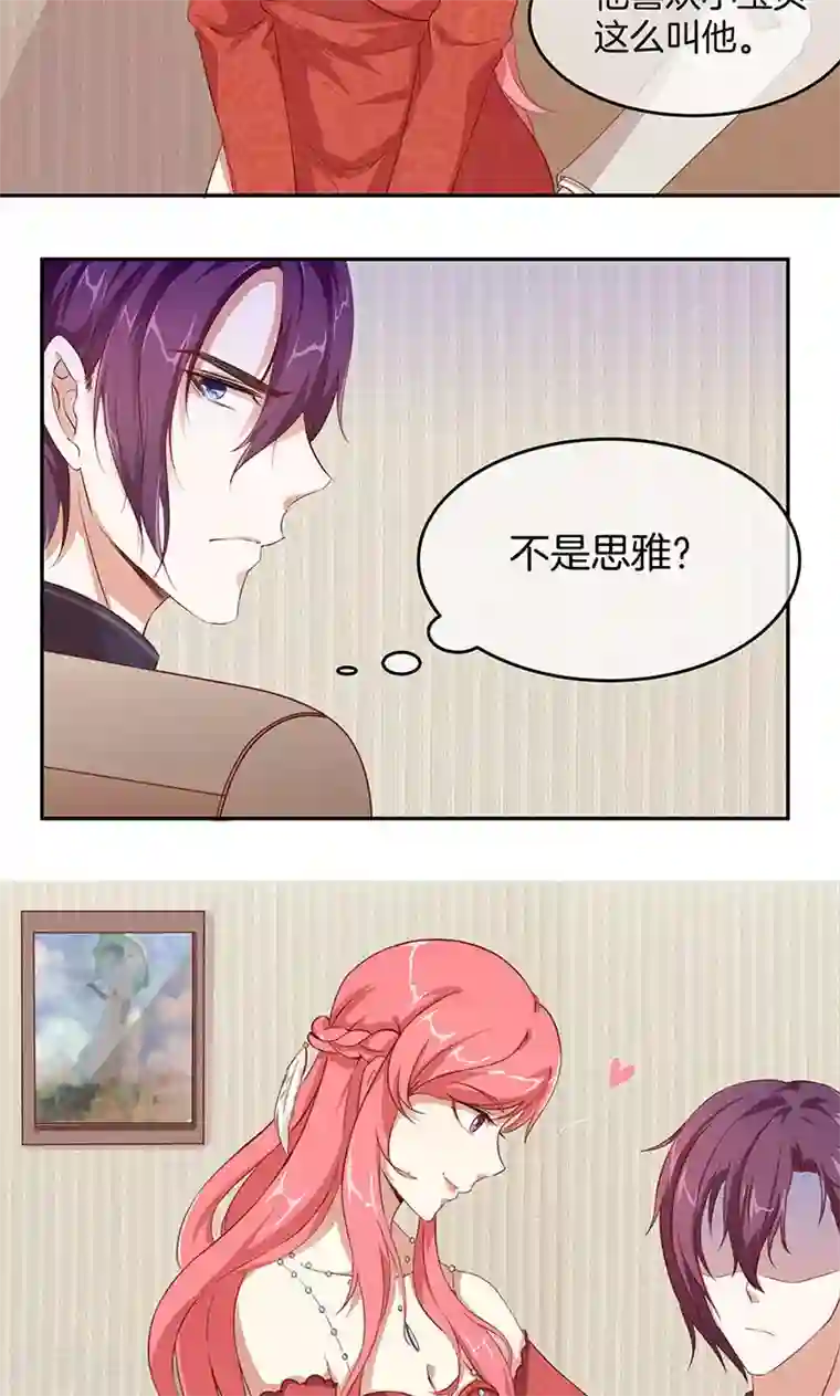 全世界都不如你第12话 你是我的