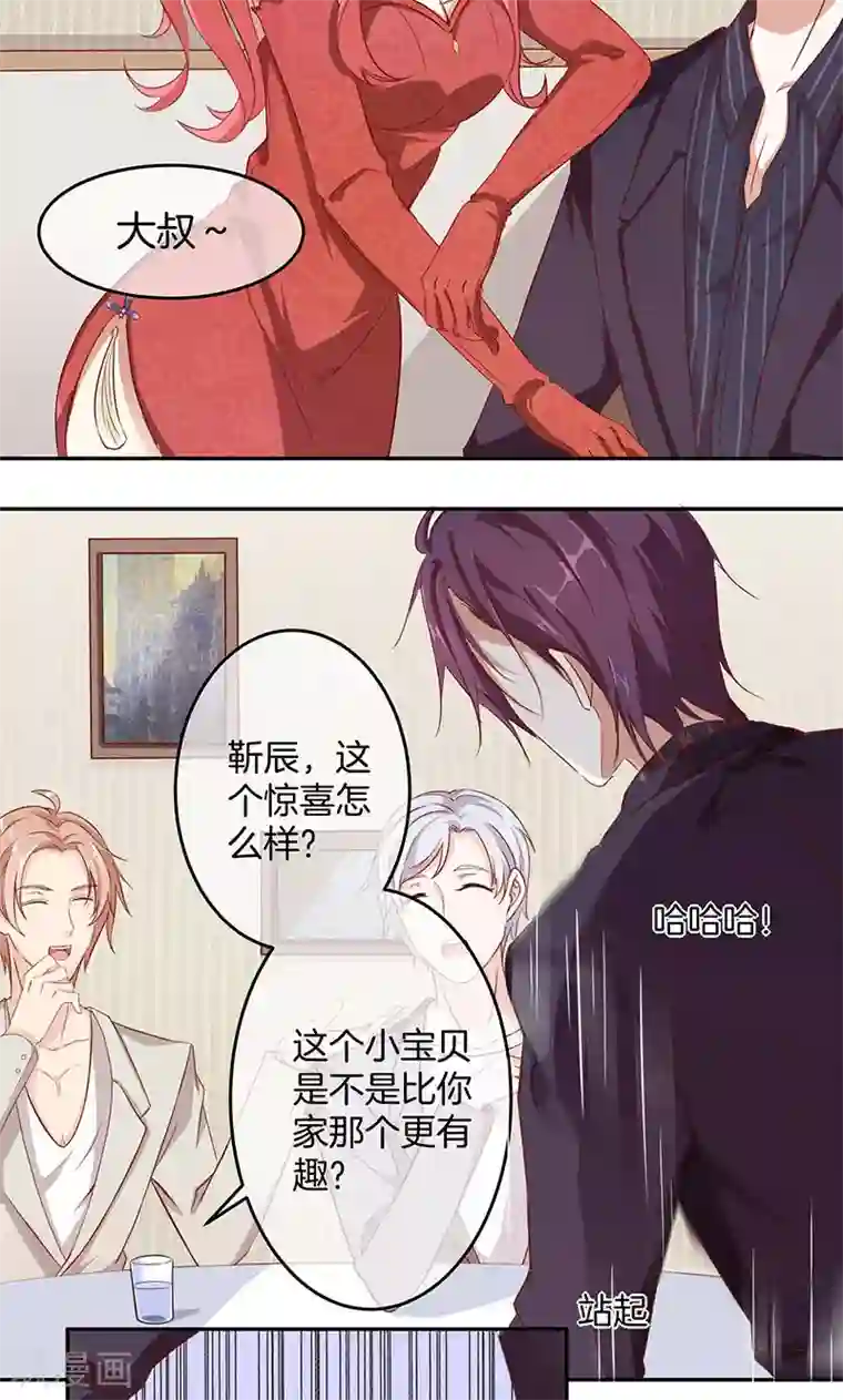 全世界都不如你第12话 你是我的